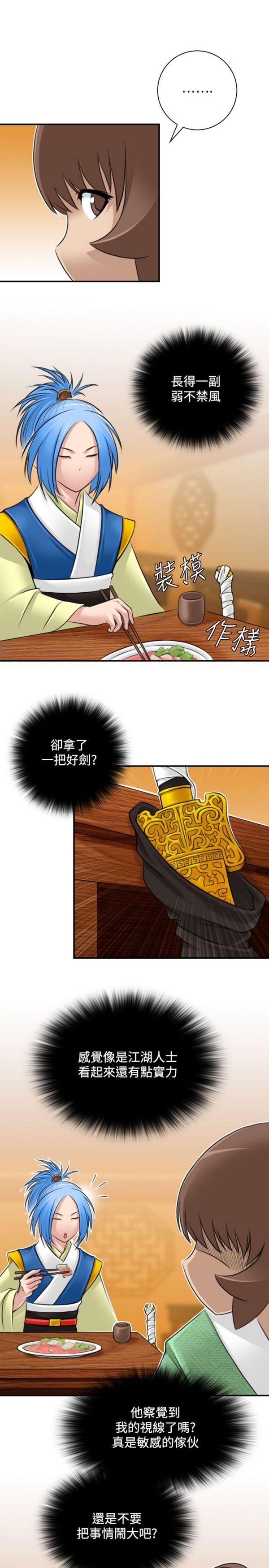 [Manhwa] Sexy masters Fantasy, big breasts#[26P]-19