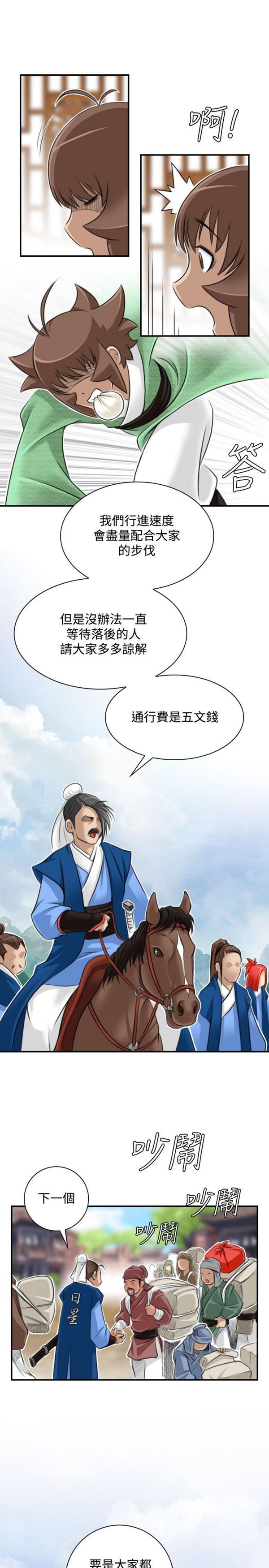 [Manhwa] Sexy masters Fantasy, big breasts#[26P]-23