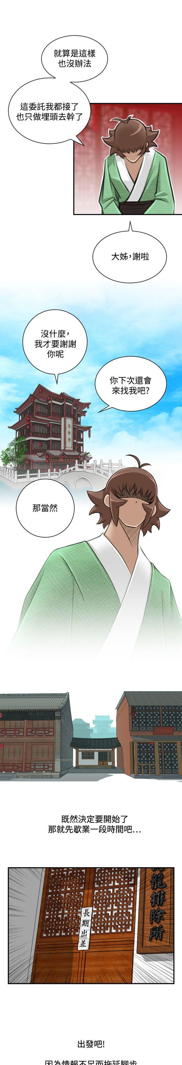 [Manhwa] Sexy masters Fantasy, big breasts#[26P]-7