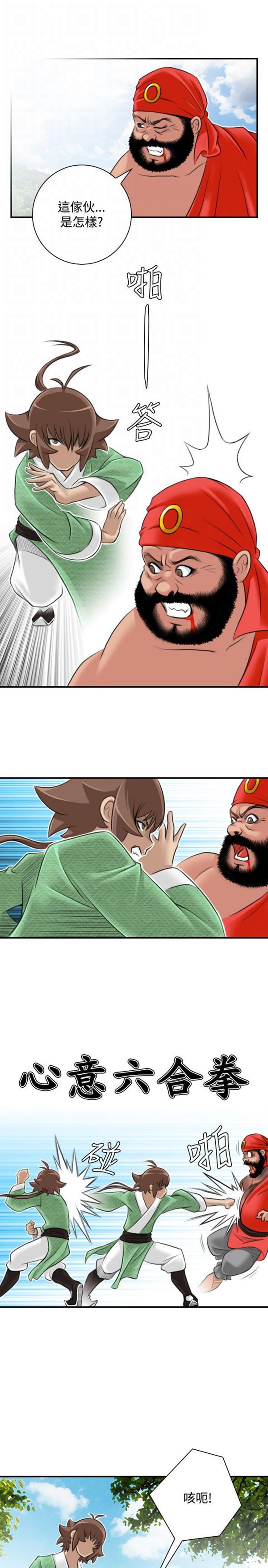 [Manhwa] Sexy masters Fantasy, big breasts#[46P]-11
