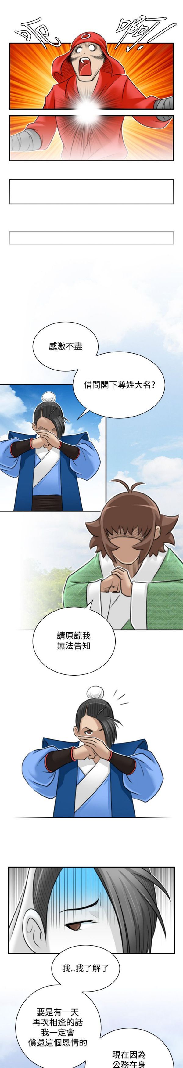 [Manhwa] Sexy masters Fantasy, big breasts#[46P]-19