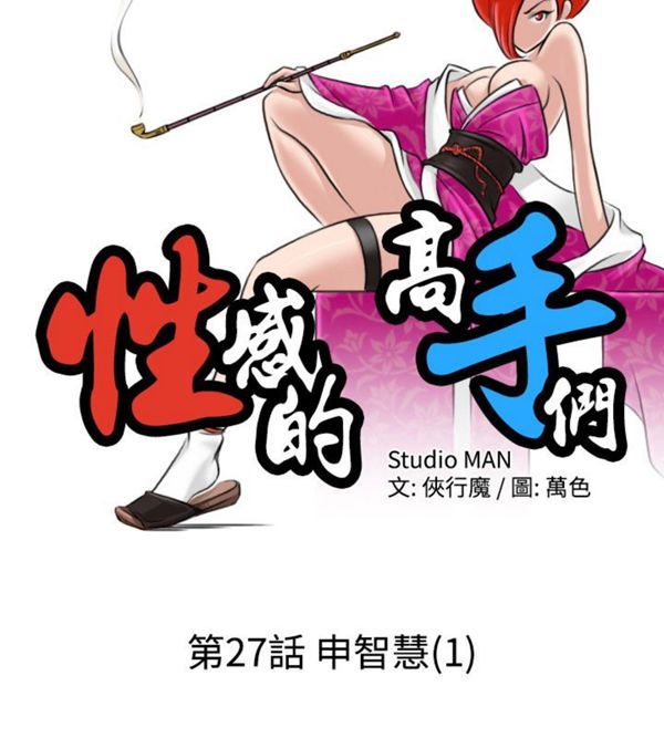 [Manhwa] Sexy masters Fantasy, big breasts#[46P]-2