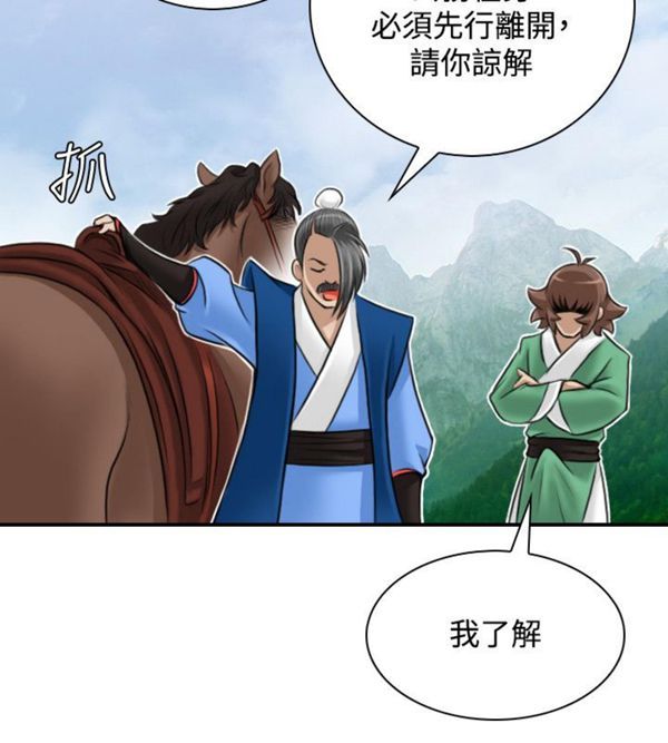 [Manhwa] Sexy masters Fantasy, big breasts#[46P]-20