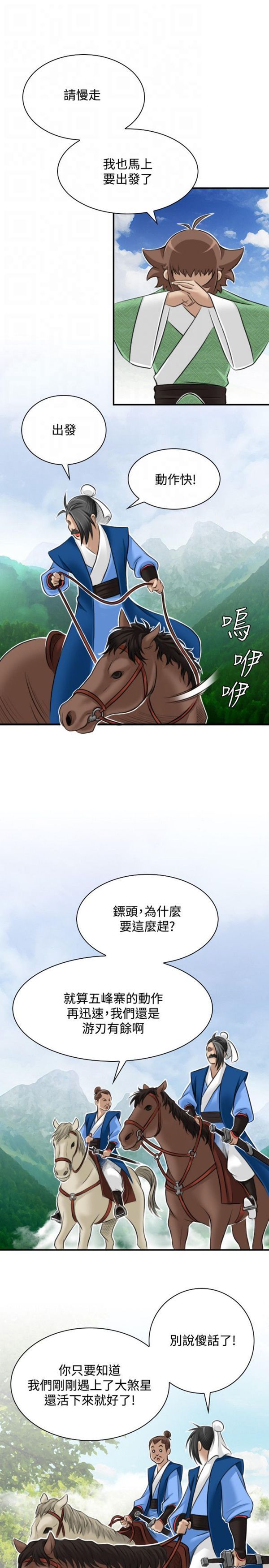 [Manhwa] Sexy masters Fantasy, big breasts#[46P]-21