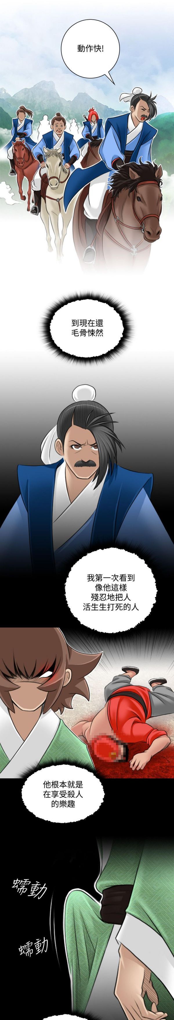 [Manhwa] Sexy masters Fantasy, big breasts#[46P]-23