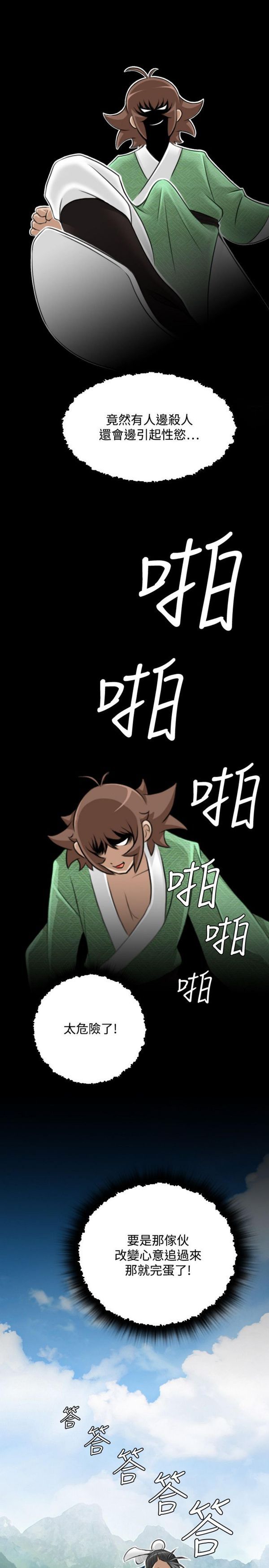 [Manhwa] Sexy masters Fantasy, big breasts#[46P]-25