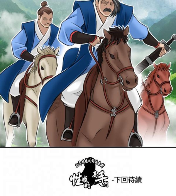 [Manhwa] Sexy masters Fantasy, big breasts#[46P]-26