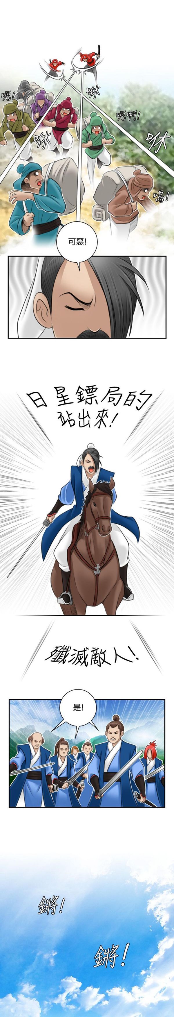 [Manhwa] Sexy masters Fantasy, big breasts#[46P]-31