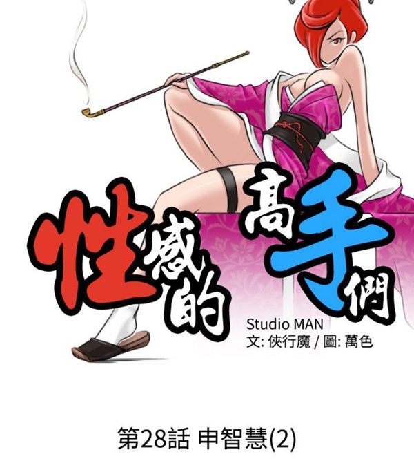 [韩国漫画] 性感的高手们 奇幻,巨乳大奶#[23P]-2