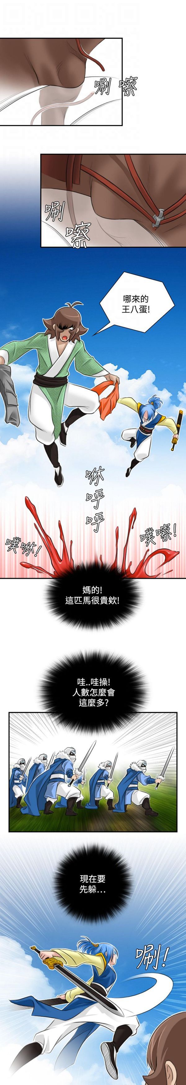 [Manhwa] Sexy masters Fantasy, big breasts#[26P]-11