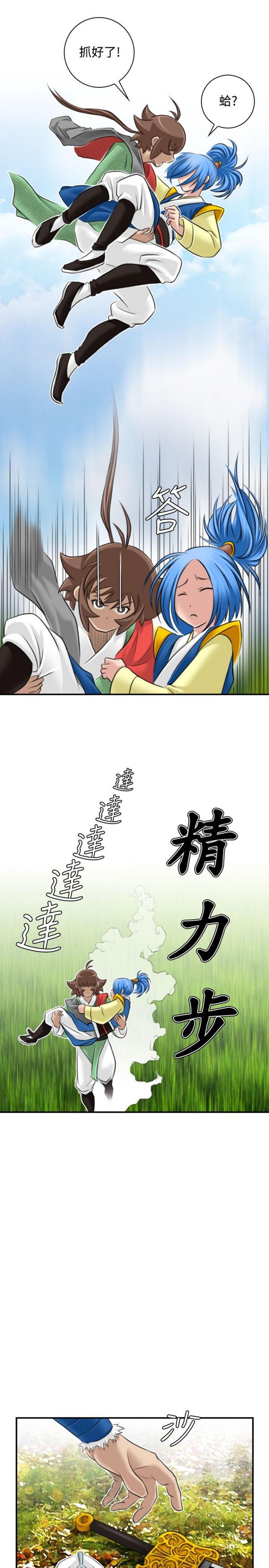 [Manhwa] Sexy masters Fantasy, big breasts#[26P]-15