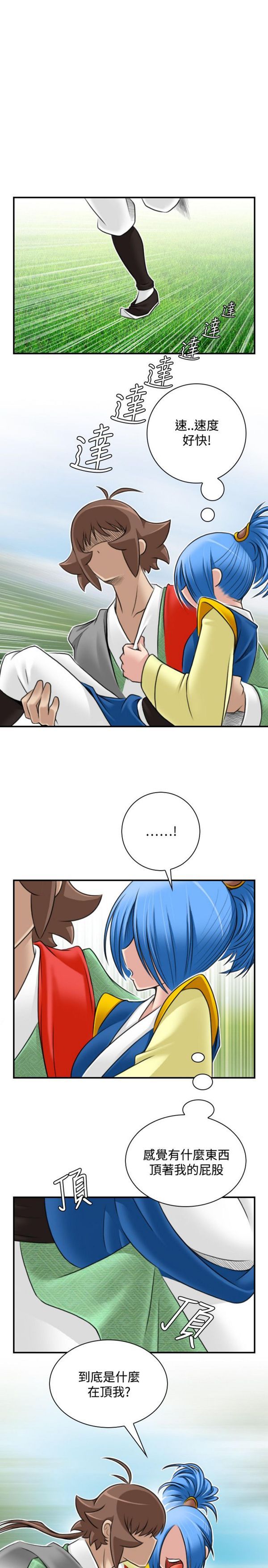 [Manhwa] Sexy masters Fantasy, big breasts#[26P]-17