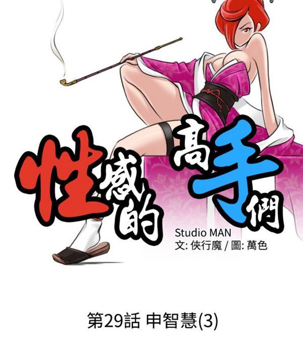 [Manhwa] Sexy masters Fantasy, big breasts#[26P]-2