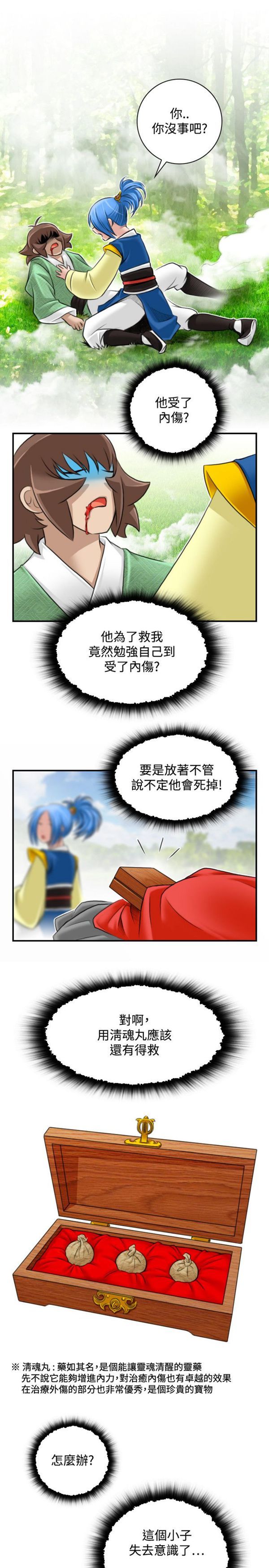 [Manhwa] Sexy masters Fantasy, big breasts#[26P]-23