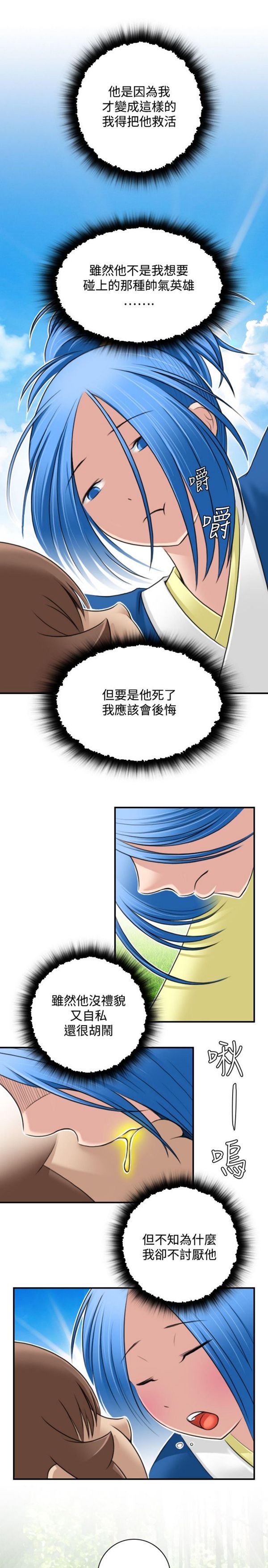 [Manhwa] Sexy masters Fantasy, big breasts#[26P]-25