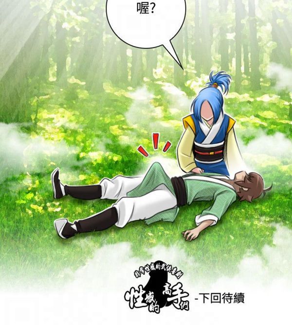 [Manhwa] Sexy masters Fantasy, big breasts#[26P]-26