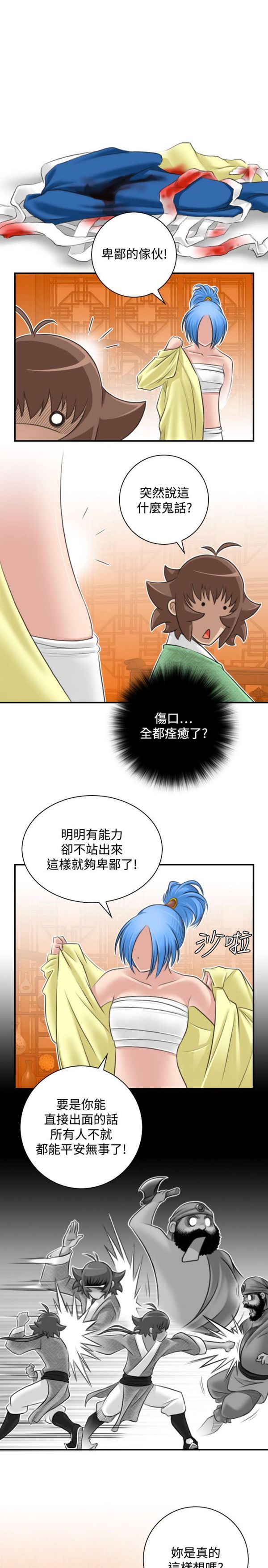 [Manhwa] Sexy masters Fantasy, big breasts#[26P]-3