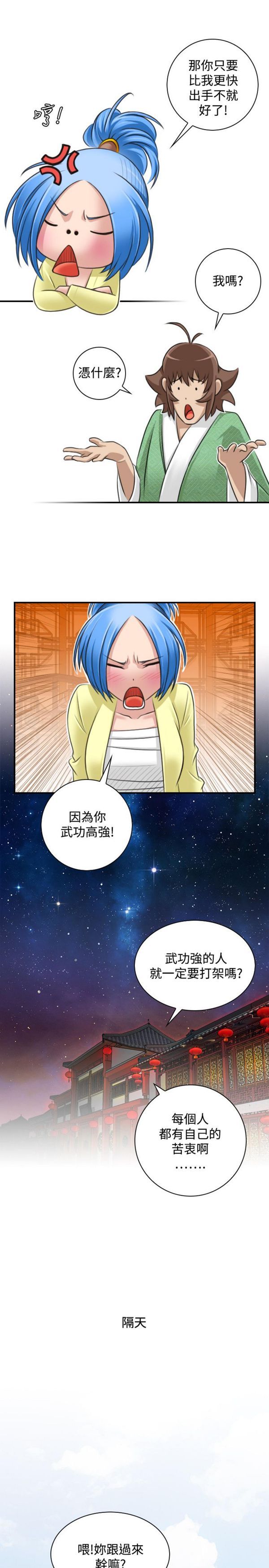 [Manhwa] Sexy masters Fantasy, big breasts#[26P]-7