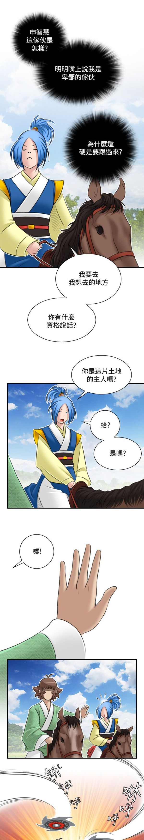 [Manhwa] Sexy masters Fantasy, big breasts#[26P]-9