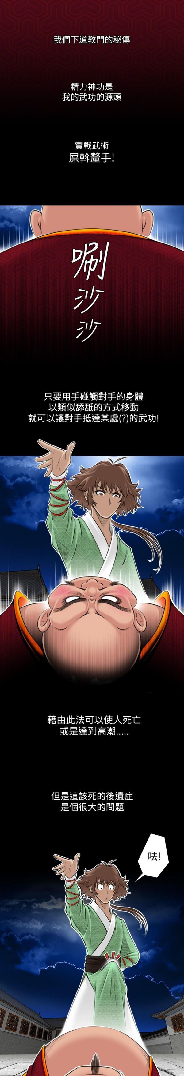 [Manhwa] Sexy masters Fantasy, big breasts#[24P]-1