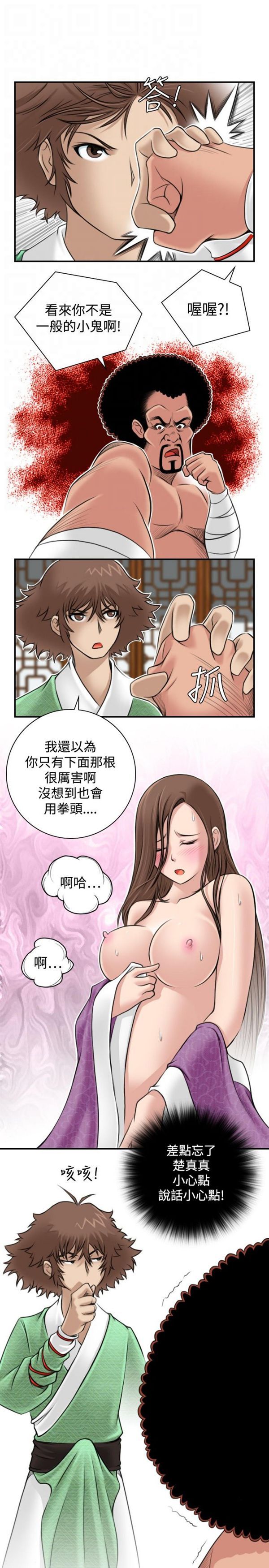 [Manhwa] Sexy masters Fantasy, big breasts#[24P]-11