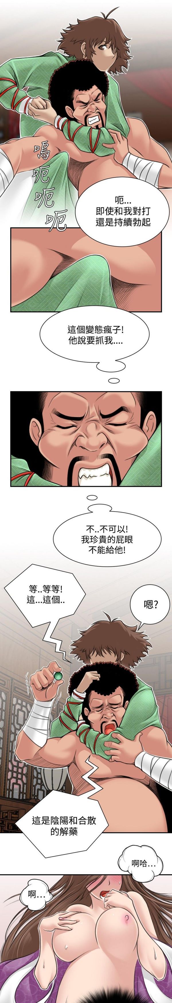 [Manhwa] Sexy masters Fantasy, big breasts#[24P]-15
