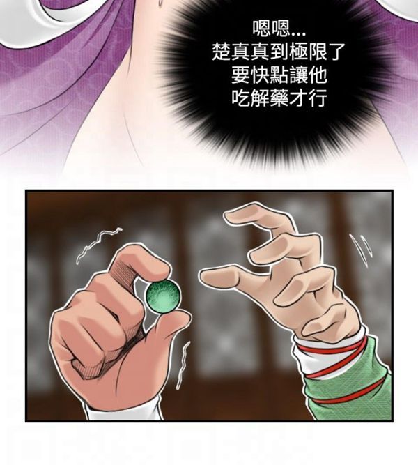 [Manhwa] Sexy masters Fantasy, big breasts#[24P]-16