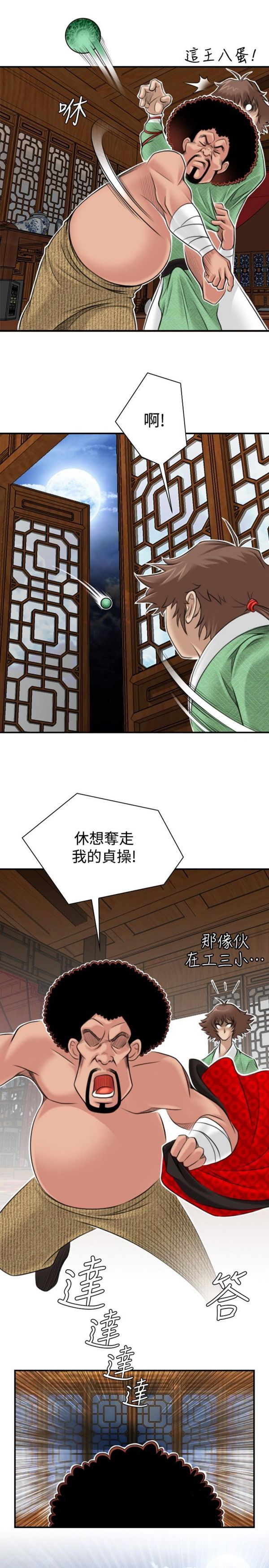 [Manhwa] Sexy masters Fantasy, big breasts#[24P]-17