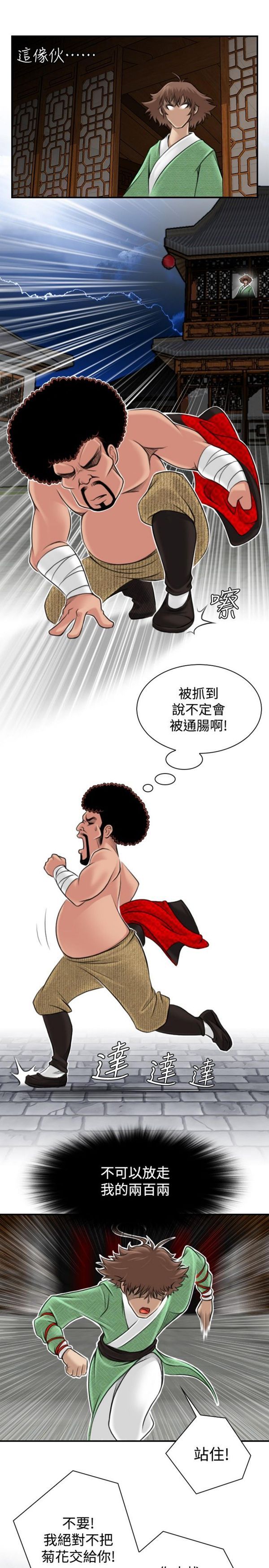[Manhwa] Sexy masters Fantasy, big breasts#[24P]-19