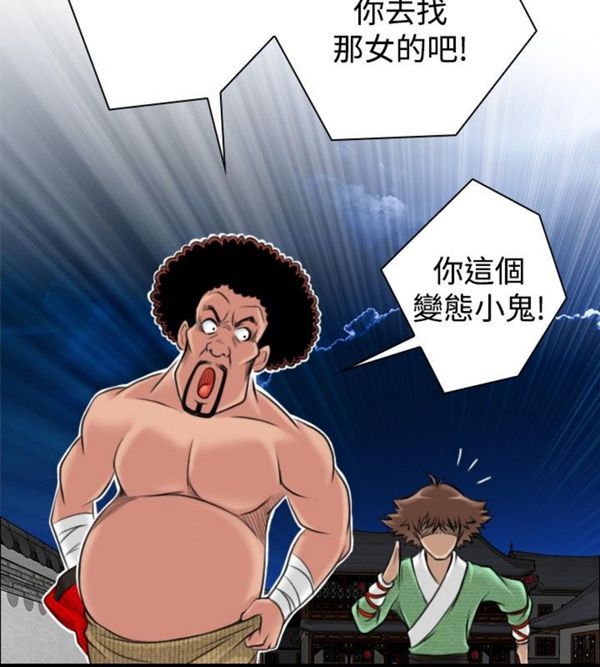 [Manhwa] Sexy masters Fantasy, big breasts#[24P]-20
