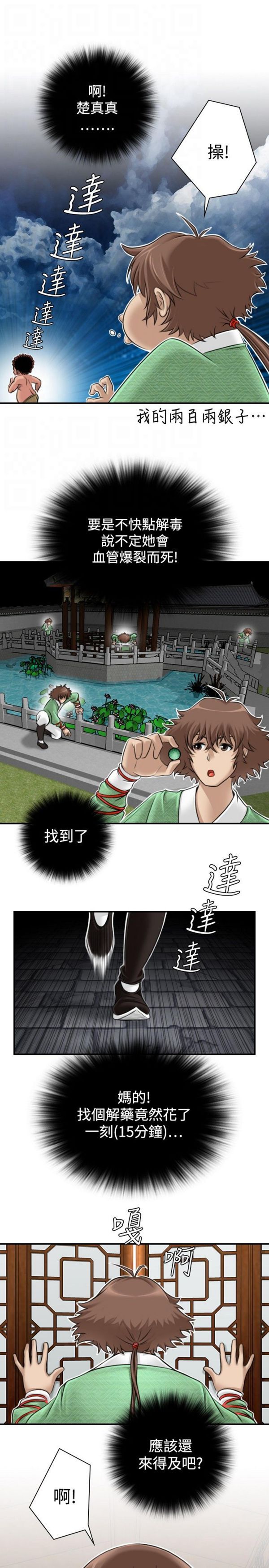 [Manhwa] Sexy masters Fantasy, big breasts#[24P]-21