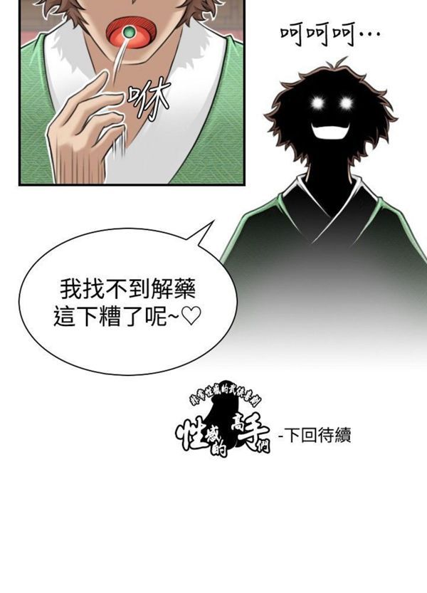 [Manhwa] Sexy masters Fantasy, big breasts#[24P]-24