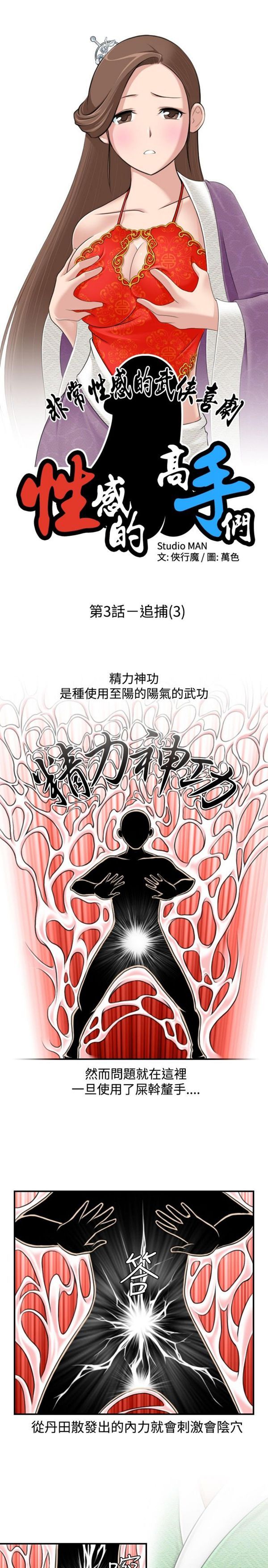 [Manhwa] Sexy masters Fantasy, big breasts#[24P]-3