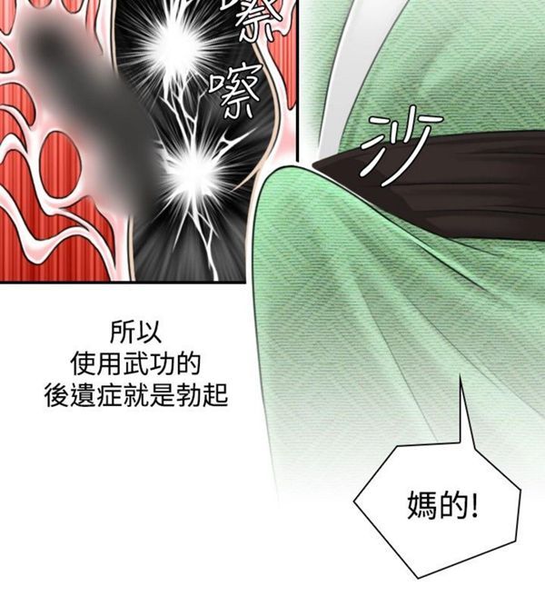 [Manhwa] Sexy masters Fantasy, big breasts#[24P]-4