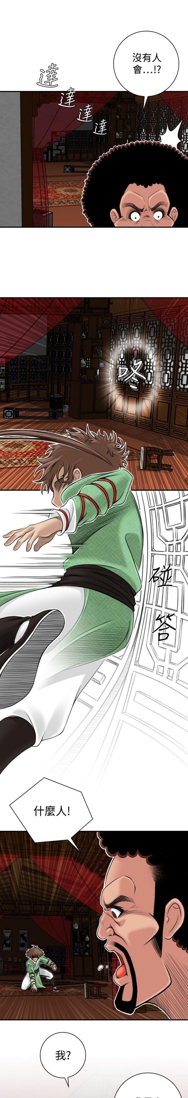 [Manhwa] Sexy masters Fantasy, big breasts#[24P]-7