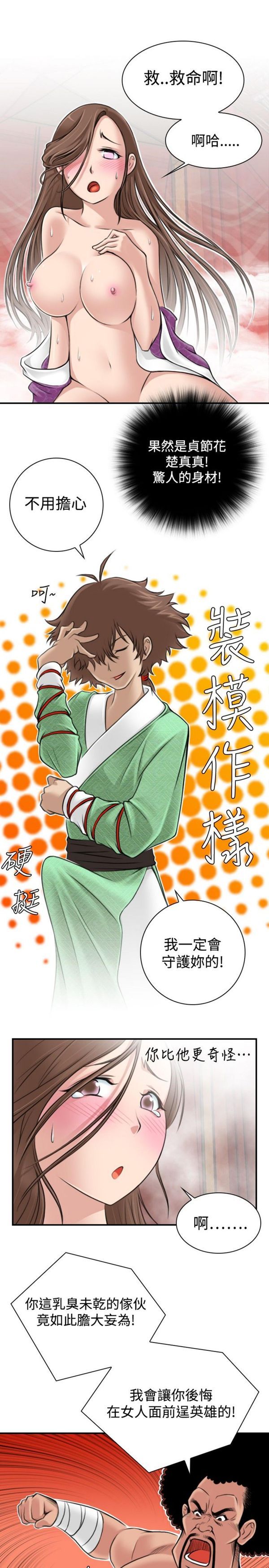 [Manhwa] Sexy masters Fantasy, big breasts#[24P]-9