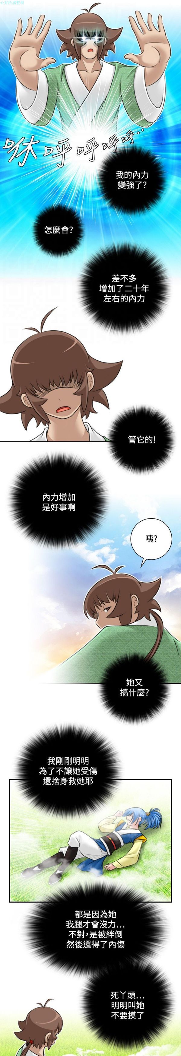 [Manhwa] Sexy masters Fantasy, big breasts#[26P]-11