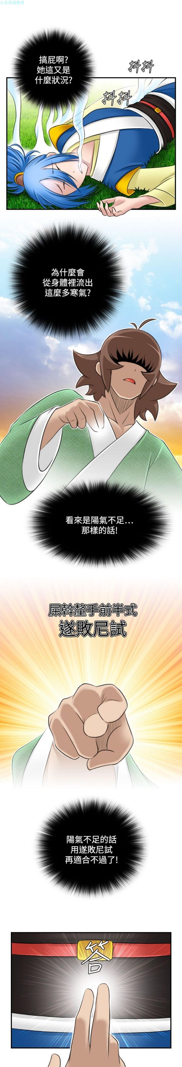 [Manhwa] Sexy masters Fantasy, big breasts#[26P]-13