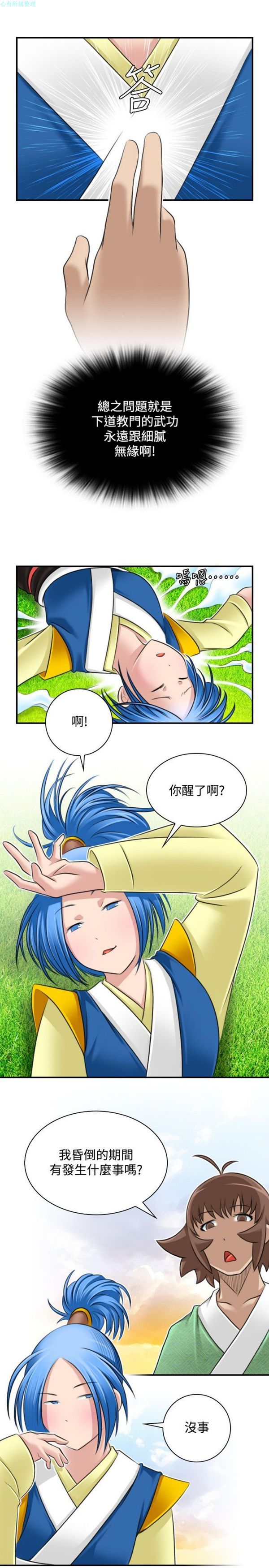 [Manhwa] Sexy masters Fantasy, big breasts#[26P]-15