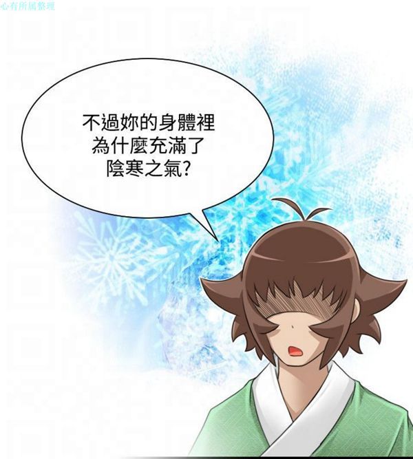 [Manhwa] Sexy masters Fantasy, big breasts#[26P]-16