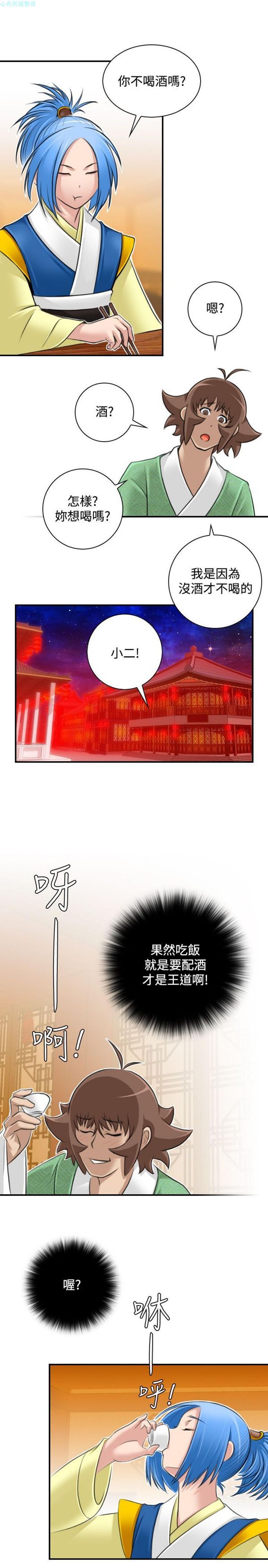 [Manhwa] Sexy masters Fantasy, big breasts#[26P]-19