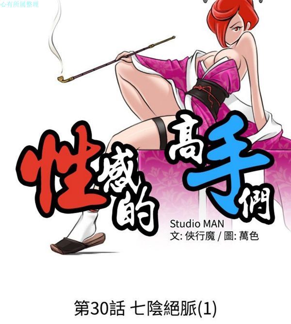 [Manhwa] Sexy masters Fantasy, big breasts#[26P]-2
