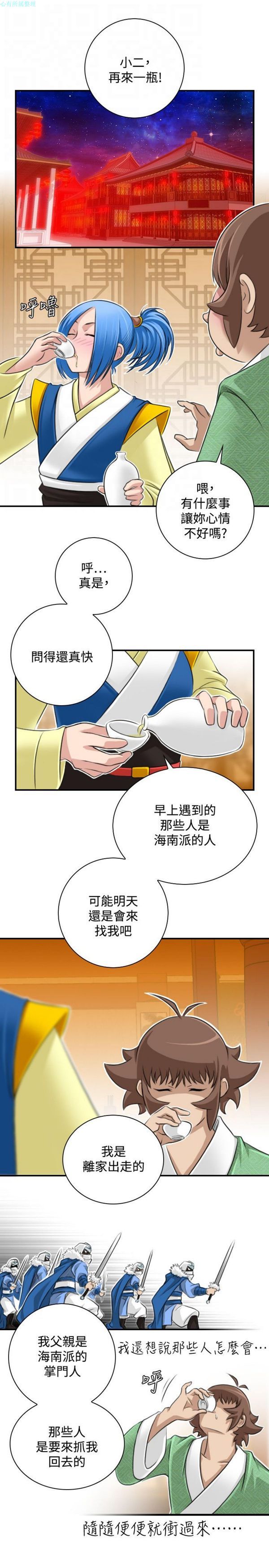 [Manhwa] Sexy masters Fantasy, big breasts#[26P]-21