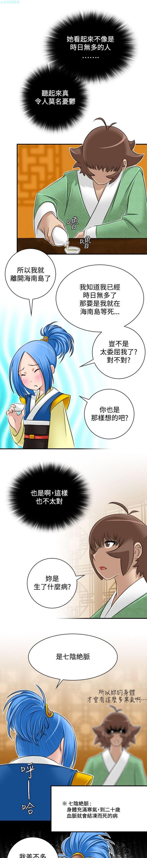 [Manhwa] Sexy masters Fantasy, big breasts#[26P]-23