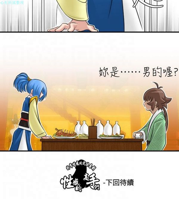 [Manhwa] Sexy masters Fantasy, big breasts#[26P]-26