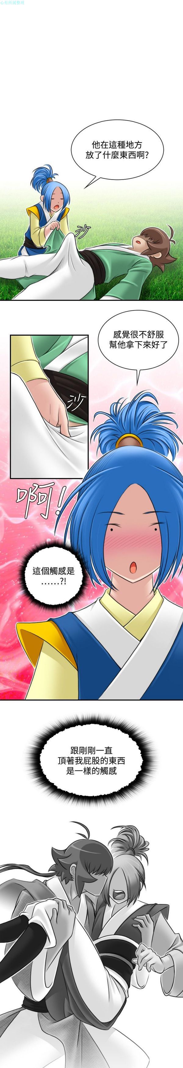 [Manhwa] Sexy masters Fantasy, big breasts#[26P]-3