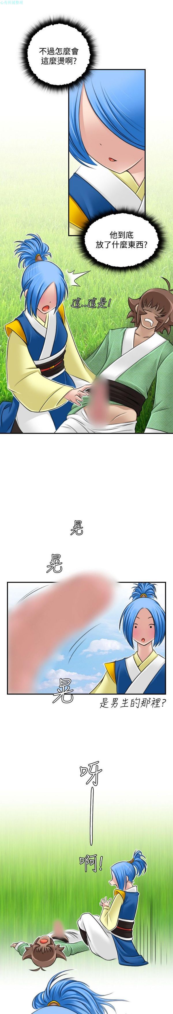 [Manhwa] Sexy masters Fantasy, big breasts#[26P]-5