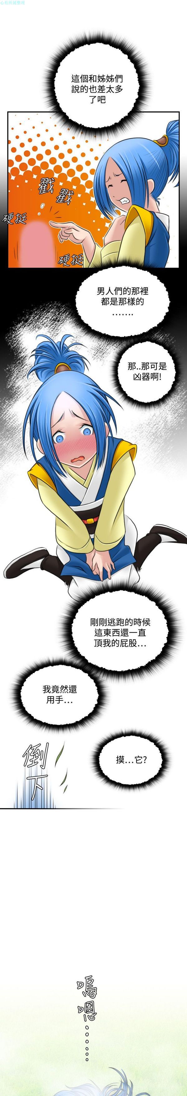 [Manhwa] Sexy masters Fantasy, big breasts#[26P]-7