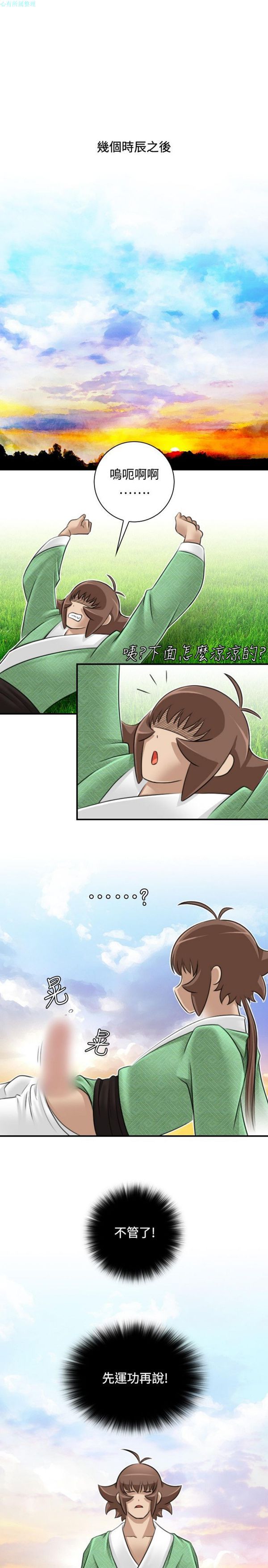 [Manhwa] Sexy masters Fantasy, big breasts#[26P]-9