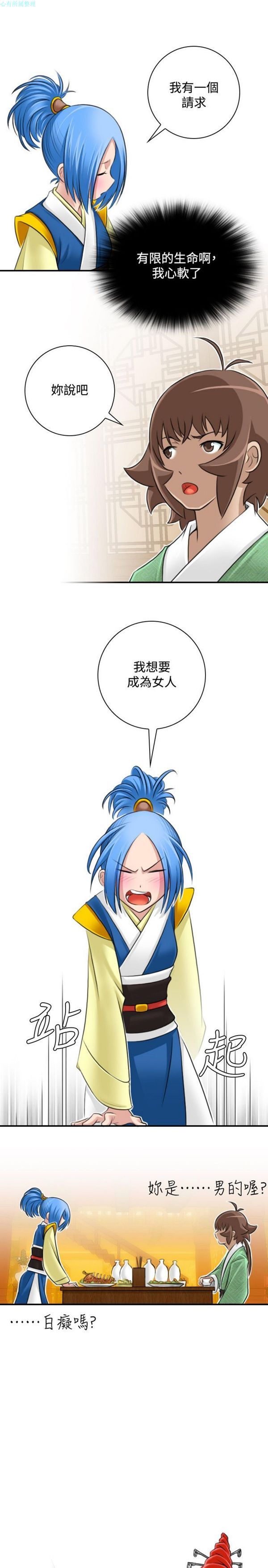 [Manhwa] Sexy masters Fantasy, big breasts#[26P]-1
